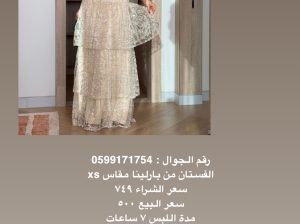 فستان سهرة بيج